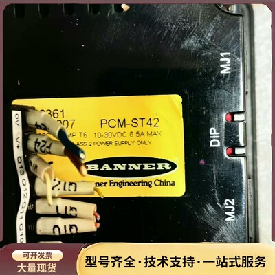 美国邦纳触摸屏 PCM-ST41询价