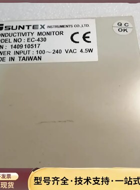 EC-430型工业电导率仪询价