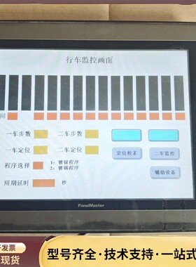 台湾屏通Panelmaster NV104-TNT4A-F询价