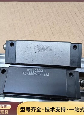 银泰PMI-MSB20SSSFC直线导轨，导轨+双滑块475询价