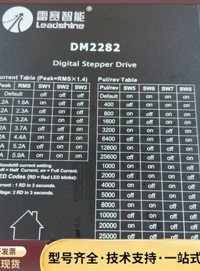 雷赛步进驱动：DM2282询价