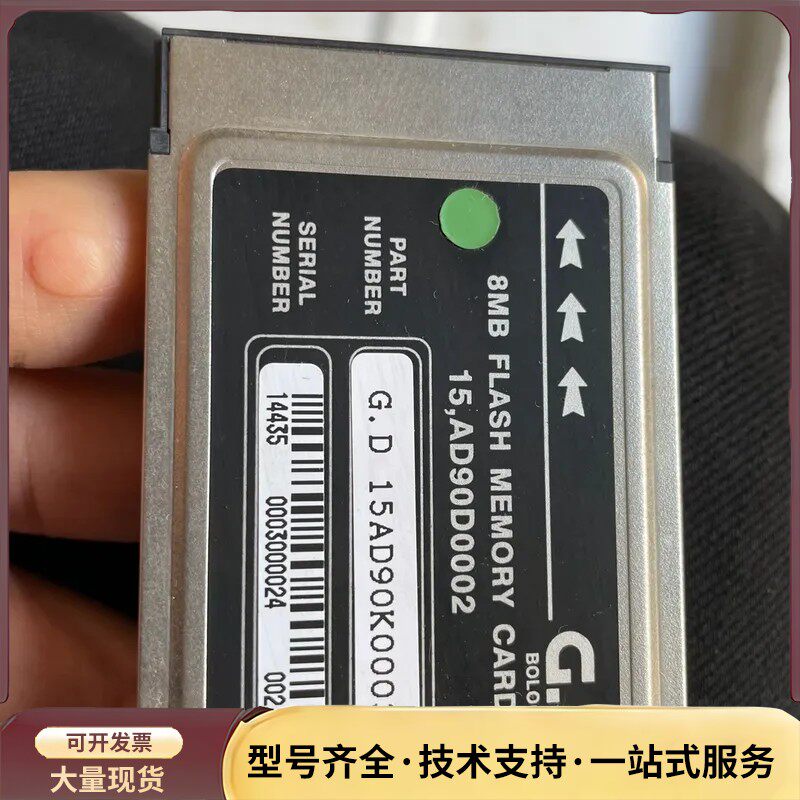 G.D 8MB内存卡15AD90K0003询价