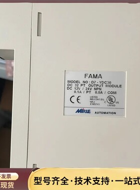 FAMA盟立plc D7-YDC30 XDC20 XDC10询价
