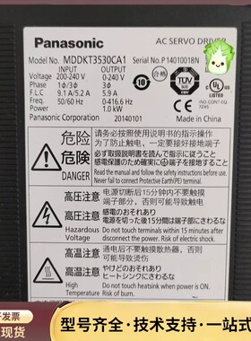 松下1KW伺服套装，驱动器，MDDKT3530CA1，电机M询价