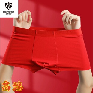 2条蝶安芬男士大红色平角鸿运结婚内裤贴合腰边无痕透气男内裤