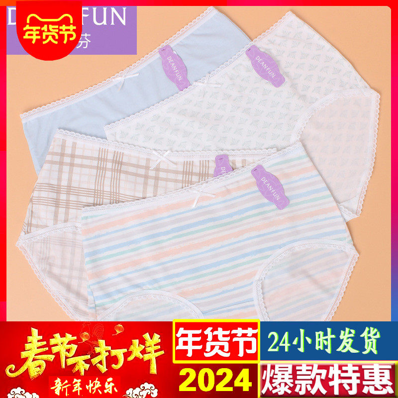 蝶安芬女士内裤13581柔软莫代尔清新条纹蝴蝶结花边中腰小平角裤