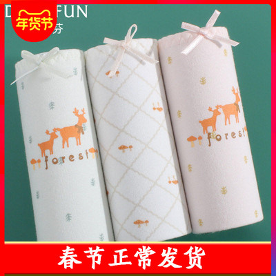 三条装蝶安芬女士棉质内裤15049 中腰l莱卡棉舒适嘭嘭棉小清新女