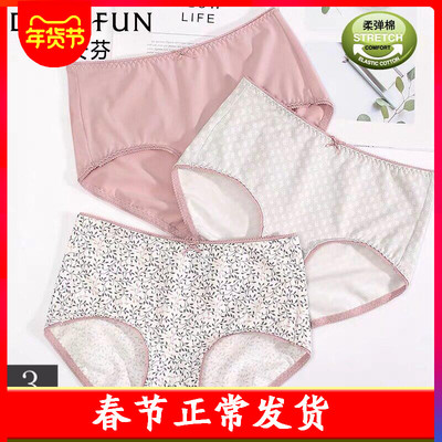 蝶安芬内裤13118女性小平角大码纯棉舒适中年简约印花中腰款式3