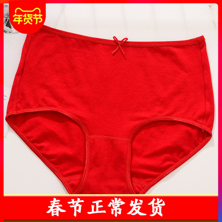 蝶安芬经典纯色弹力棉提臀中腰平角裤女士大红本命年内裤贴身舒适