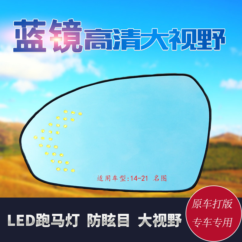 名图现代LED转向灯大视野蓝镜防炫目电加热倒车镜盲区监测后视镜