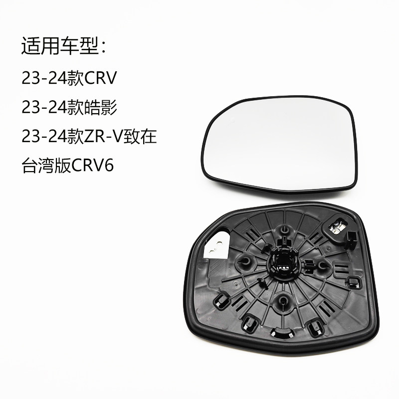 CRV皓影盲区后视镜大视野电加热