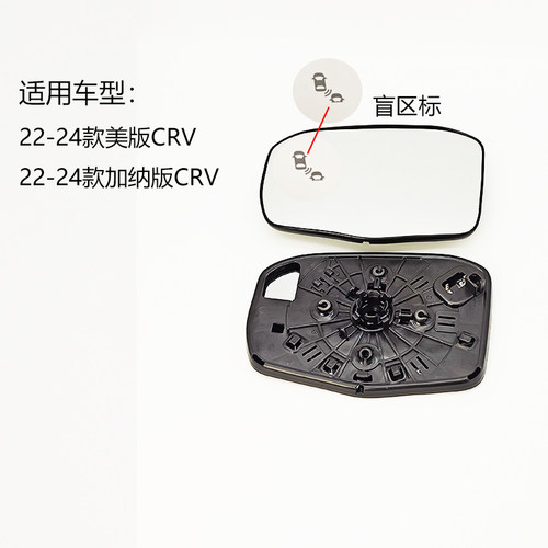 美版CRV大视野防眩目盲区后视镜