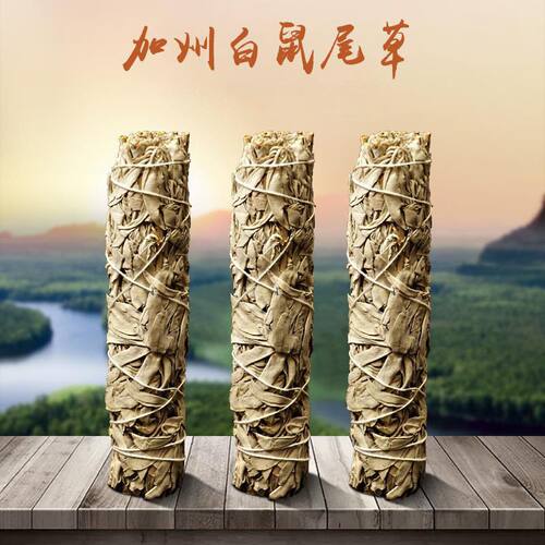 白鼠尾草瑜伽teW加州香薰雪松仗