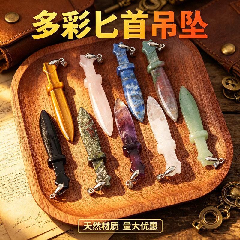 石水晶项链匕首直播剑形小众批发