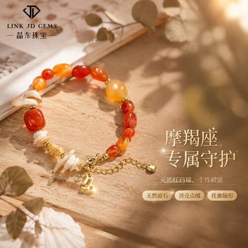 跨境天然水晶手饰碎石不规则星座