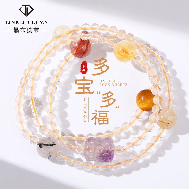 晶东珠宝水晶手链天然白水晶多圈