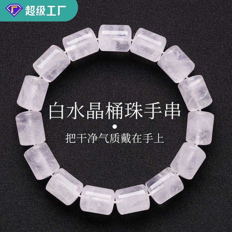 散珠圆珠天然水晶原石路路通珠