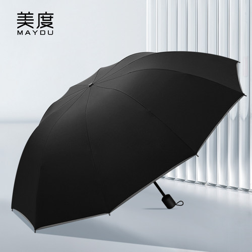 美度三折双人商务雨伞