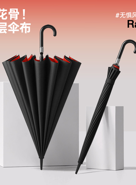 美度16骨双层长柄伞男士商务防风伞加大加固双人晴雨伞学生M1617