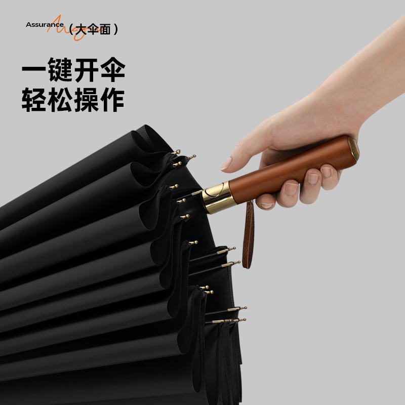 实木手柄，16根骨架抗风雨伞
