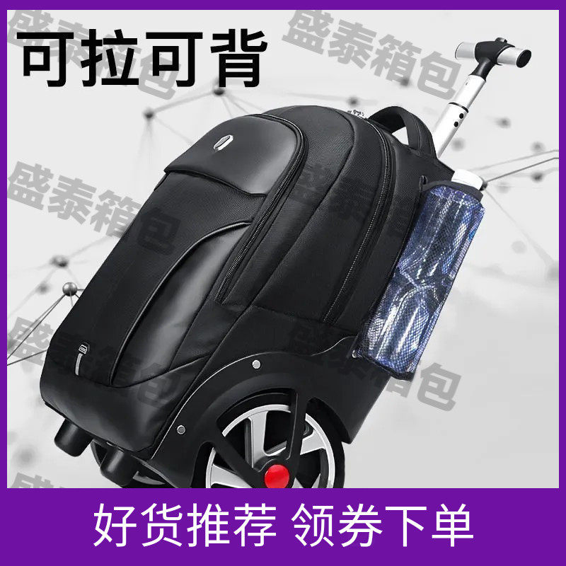 亚马逊奥王aoking商务双肩包大轮拉杆背包旅行袋书包收纳时尚静音