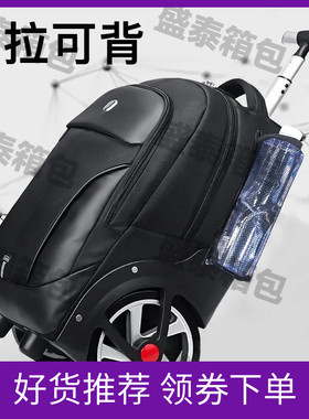 亚马逊奥王aoking商务双肩包大轮拉杆背包旅行袋书包收纳时尚静音