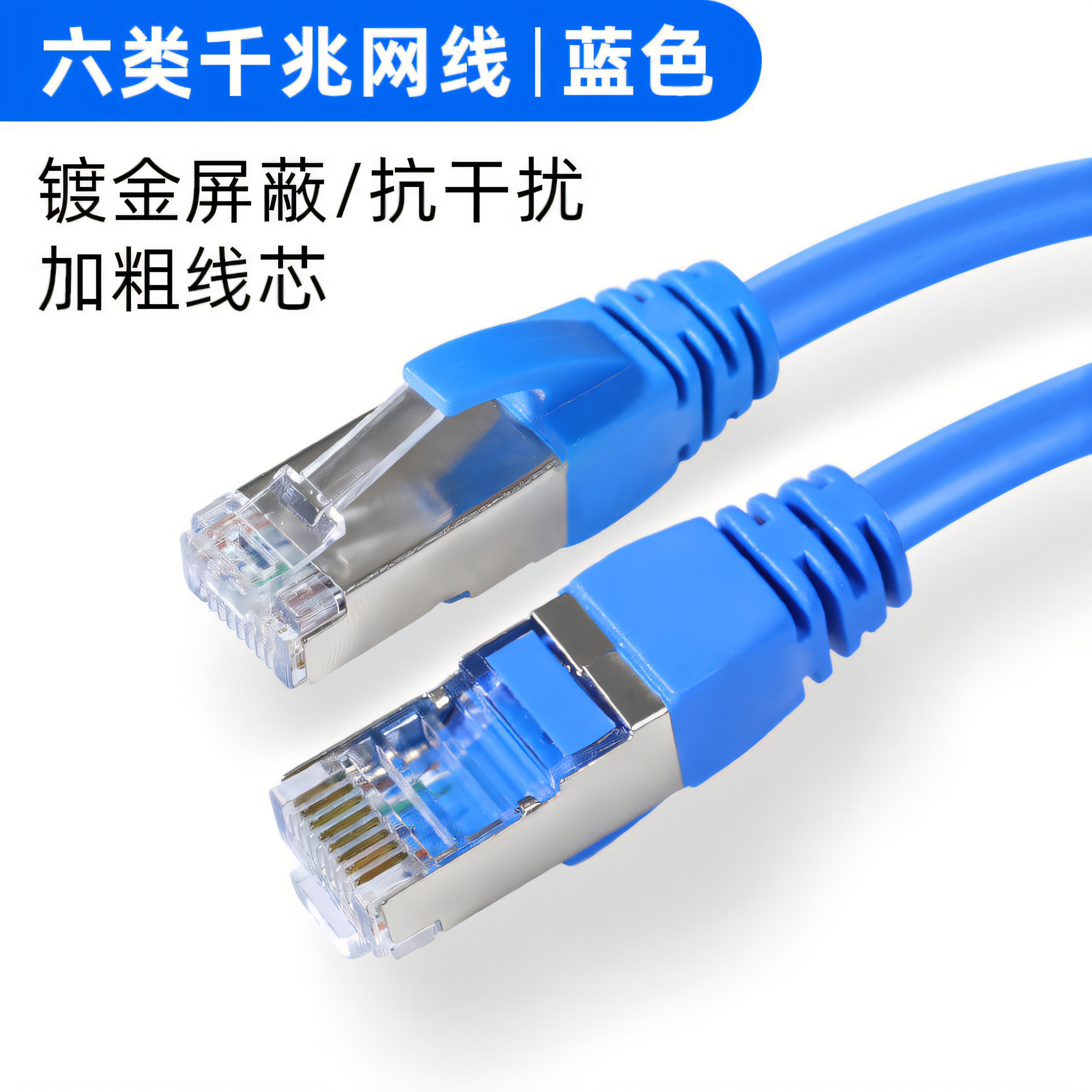 高速千兆六类网线 0.5/20/50米家用路由器电脑监控宽带网络连接线