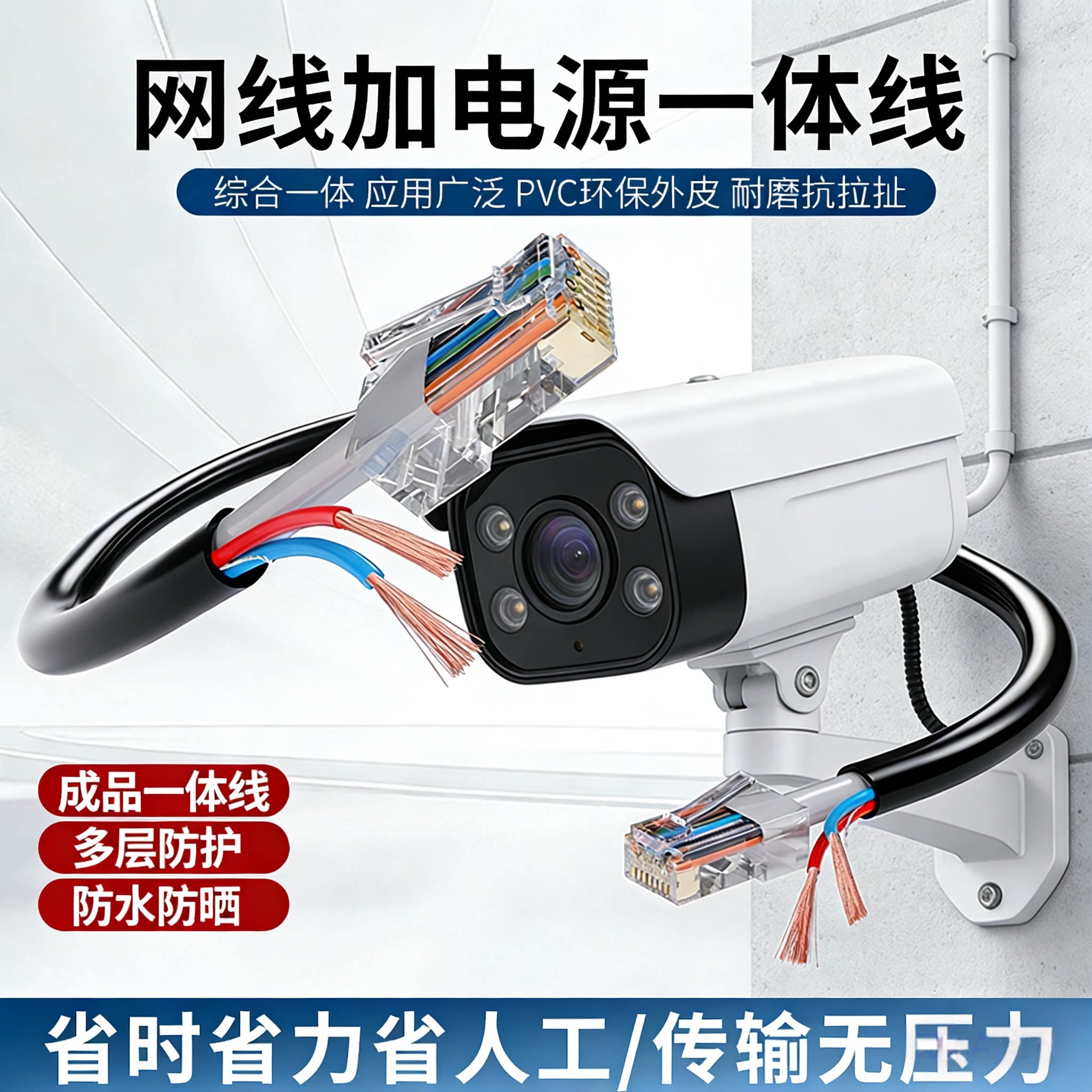 监控摄像头室外4芯/8芯电源综合一体线二合一监控网络布线专用