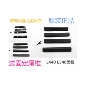 L430光驱面板光驱挡板带固定尾椎 L540 全新THINKPAD L440