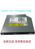 超薄HP蓝光光驱支持4K 781417 高清播放 800 001 762434 全新正品