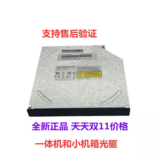 适用联想ThinkCentre M8250Z M8300z E74Z 一体机DVDRW刻录光驱
