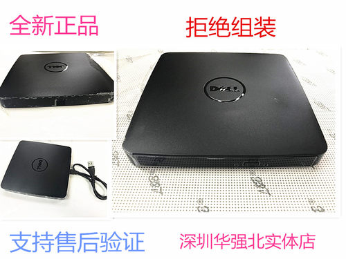 原装Dell戴尔外置光驱 GP60N  DVD移动光驱 外接USB刻录机