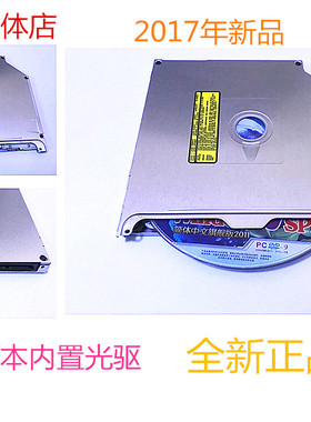 全新苹果pro A1286/A1287/A1278/A1297笔记本刻录光驱UJ898 UJ8A8
