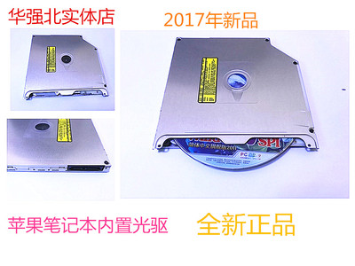 全新苹果pro A1286/A1287/A1278/A1297笔记本刻录光驱UJ898 UJ8A8