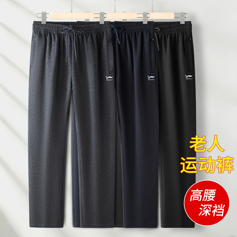 爸爸加绒不倒绒高腰宽松大码长裤