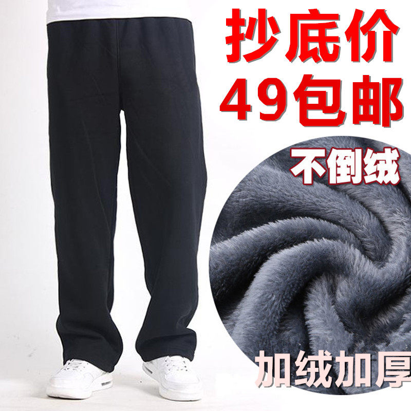 运动裤男秋冬加绒纯棉休闲裤加肥