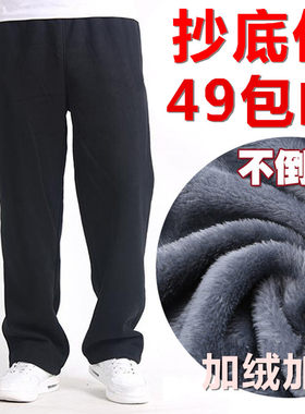 运动裤男秋冬加绒纯棉休闲裤加肥