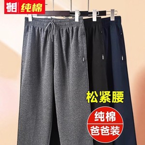 中老年冬季加绒裤男士高腰休闲裤
