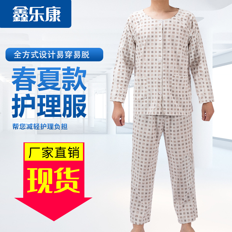 春夏款病号服骨折病人瘫痪卧床老人易穿脱护理服睡衣裤子棉质透气