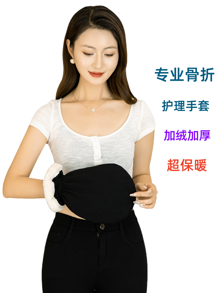 骨折手臂受伤保暖套冬季加长加厚前臂胳膊骨折打石膏防冻加绒护套