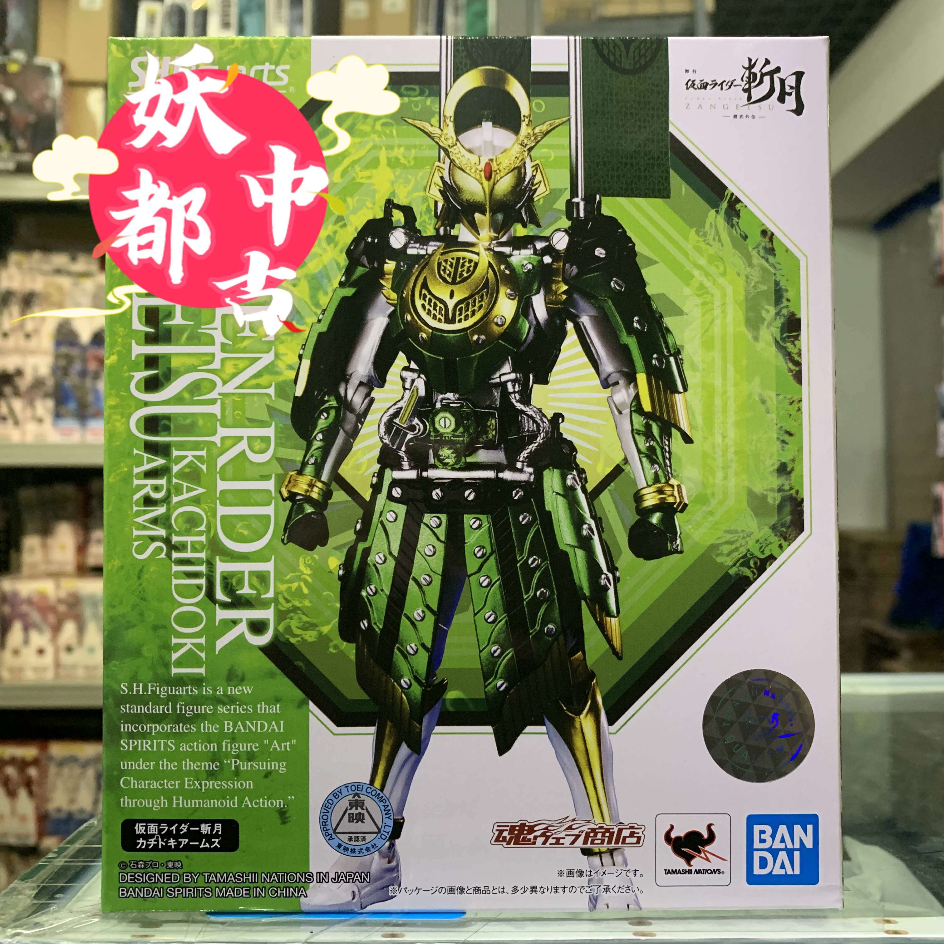 假面骑士 现货万代shf胜哄斩月胜哄蜜瓜假面骑士铠武舞台剧形态 图片价格品牌报价 原仓数据