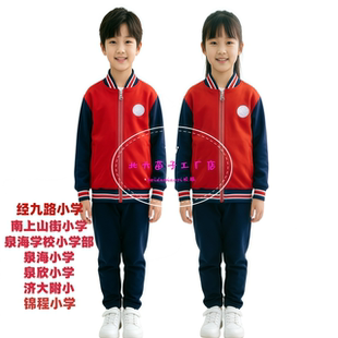 济南市中区南上山街集团小学校服春秋季套装夏季款冬季款加绒套装