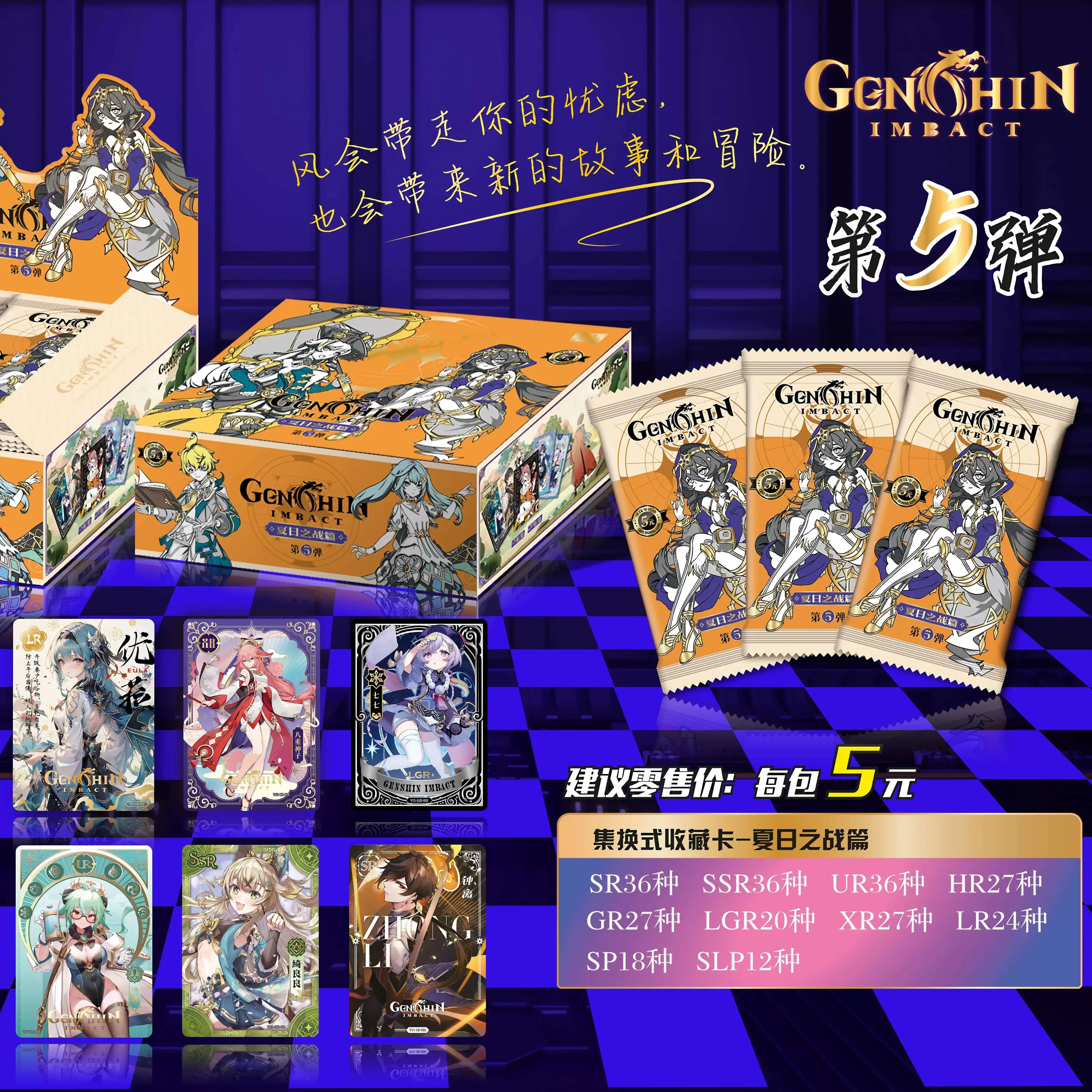 八重神子5元包收藏卡片