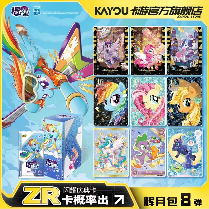 卡游 小马宝莉友谊永恒卡辉月包第八弹盲盒卡1包