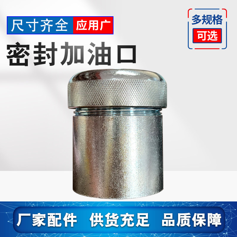 柴油油箱加油口焊接半挂铁件油箱口镀锌油箱口货车油箱口盖改装