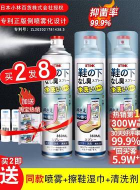 日本STINK除臭喷雾鞋子除臭剂鞋柜鞋袜防臭脚臭除菌球鞋杀菌神器