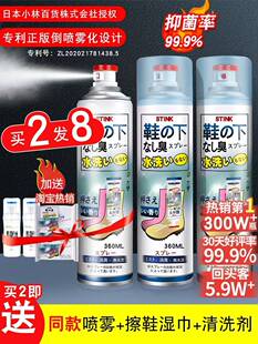 日本STINK除臭喷雾鞋 柜鞋 袜防臭脚臭除菌球鞋 杀菌神器 子除臭剂鞋