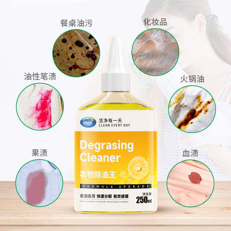 洁宜佳衣物去油王强力去油污