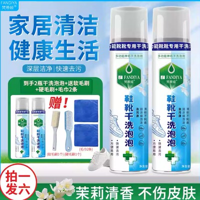 拍一发6沐雨润诺卫诺达梵蒂娅小白鞋靴干洗泡泡去污清洁剂多功能