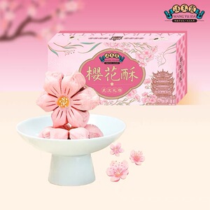 湖北武汉特产汪玉霞樱花酥饼传统真老字号樱花饼樱花礼物白桃奶橙